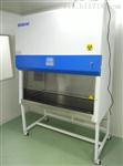1500a2生物柜厂家
