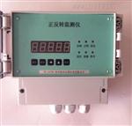 HN-6E正反转速监控仪 