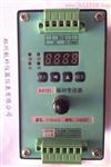 HZ-822 数显振动变送器