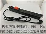 机柜电源雷PDU保护器(SPD )
