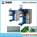 高周波跑步带流水线输送带焊接机 PVC工业皮带接头熔接设备