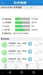 广东海鲜水产鱼池养殖水质在线监测