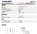 MT7933 单级反激拓扑 AC-DC驱动IC