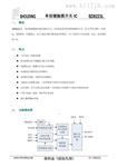 SD8223LB  2.0V-5.5V 单按键触摸开关IC