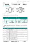 SD8223LB  2.0V-5.5V 单按键触摸开关IC