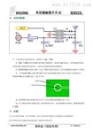 SD8223LB  2.0V-5.5V 单按键触摸开关IC