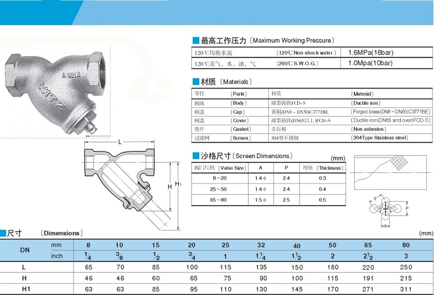 UYM内螺纹过滤器.jpg