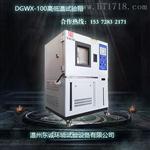 温州东诚设备高低温试验箱，交变湿热试验箱