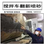 搅拌车除锈喷砂机-去漆翻新清理水泥结块