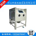 中山开泰 1212手动箱型喷砂机 可定制尺寸 