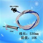 电热水器电脑板温控 温度传感器 NTC
