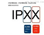 北京IP护等级机构测试实验室