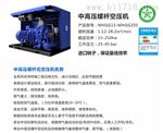 中高压螺杆式空气压缩机