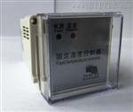   杭州禹电  固定单温度控制器