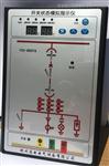 杭州禹电    开关状态模拟指示仪