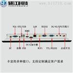 嵌入式工控机15寸工业平板电脑触摸屏显示器宽压输入