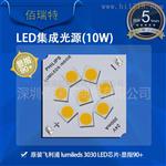 10W铝基板飞利浦集成光源贴片灯珠