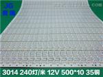 3014双面白加厚软板 35铜箔工艺 柔性线路板