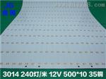 3014双面白加厚软板 35铜箔工艺 柔性线路板