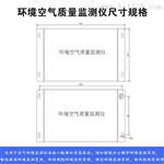 固定式多合一空气质量环境在线监测仪 