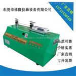 禧隆厂家 XL-45S线材伸长率测试机