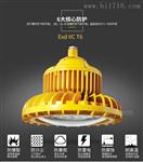 兆昌特种照明BAT系列LED爆灯20W30W40W