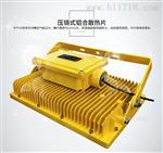 LED爆灯50W100W兆昌工业照明煤矿油田用