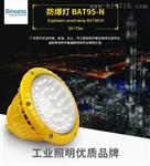 兆昌BAT95-N LED爆灯20W30W40W