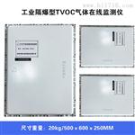 工业挥发物TVOC气测仪