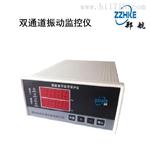 SDJ-3BS/3LS、SDJ-3B/3L振动监测保护仪 