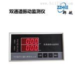 SDJ-3BS/3LS、SDJ-3B/3L振动监测保护仪 