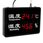 仓库用LED大屏幕湿湿度计KXS818DB
