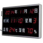 车间、办公室、仓库用历时间温湿度显示屏