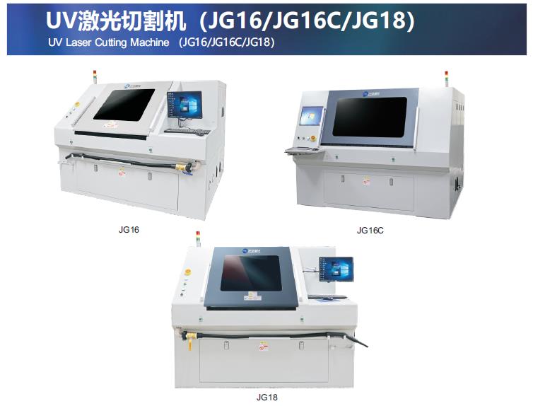 UV激光系列.jpg