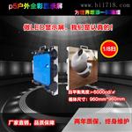 户外  PH5  LED全彩显示屏
