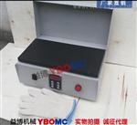平板加热器YBOMCP20平板齿轮轴套拆装工具 