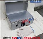 平板加热器YBOMCP20平板齿轮轴套拆装工具 