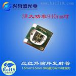 兴合盛D  IR 3535大功率贴片红外发射管 