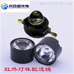 兴合盛D  IR 3535大功率贴片红外发射管 