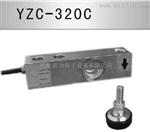 广测传感器YZC-320C 小地磅500KG1T2T3T