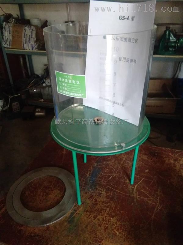 压实度灌水法密度测定仪,灌水法厂家