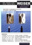WFX-40浮子式水位