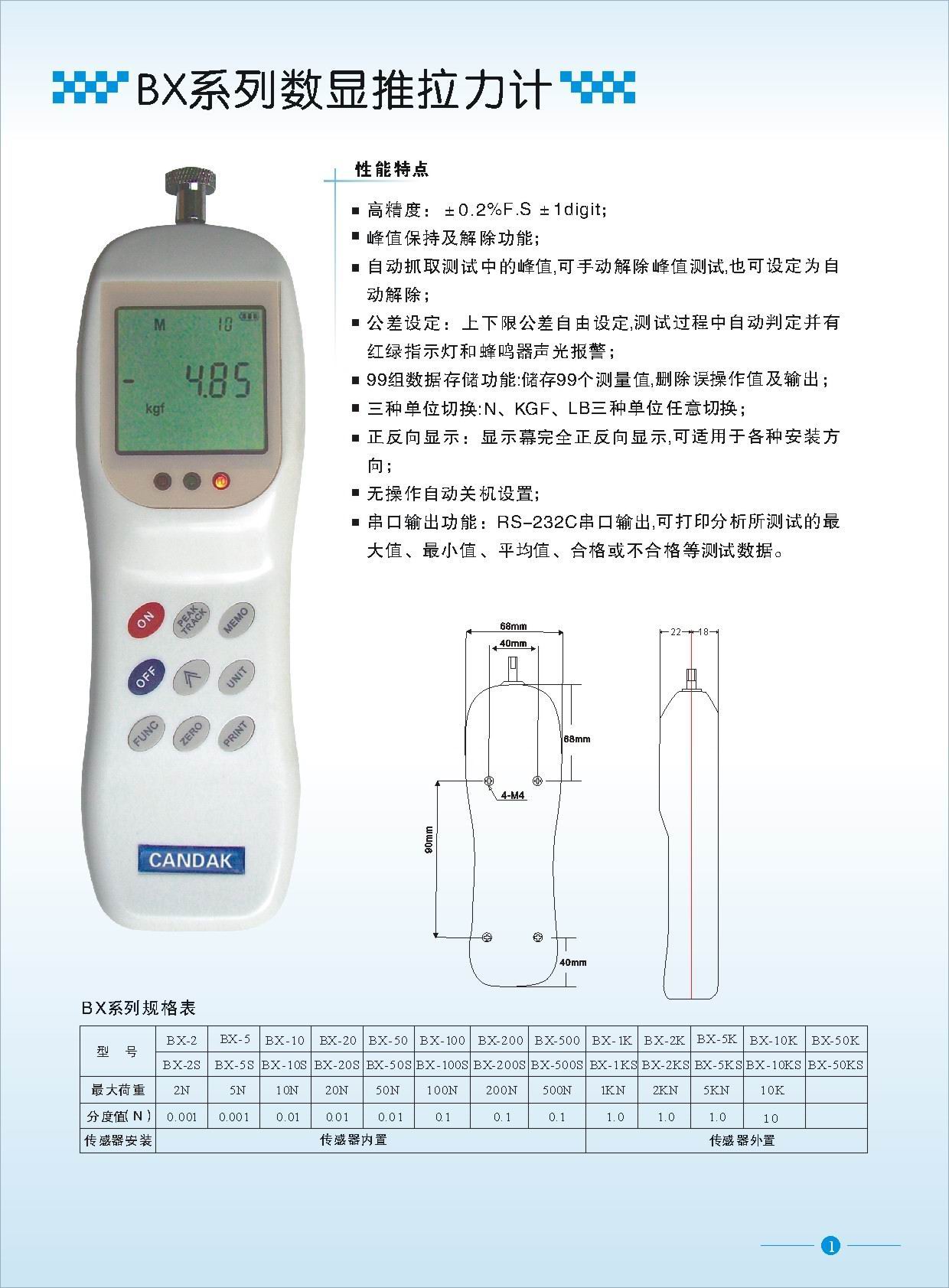 数显推拉力计资料.jpg