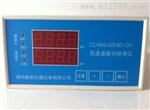 RDXZ-2/2N/2NA轴振动监视仪