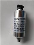 HZ892型振动速度传感器 郑州航科生产