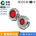 金属指示灯按钮按键开关