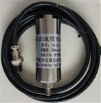 VS-2振动速度传感器郑州航科