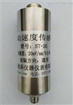 ST-2FBST-3FB振动速度传感器