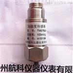 HD-ST-A3-B2振动速度传感器