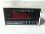 HZS-04T挂壁式智能转速表 郑州航科
